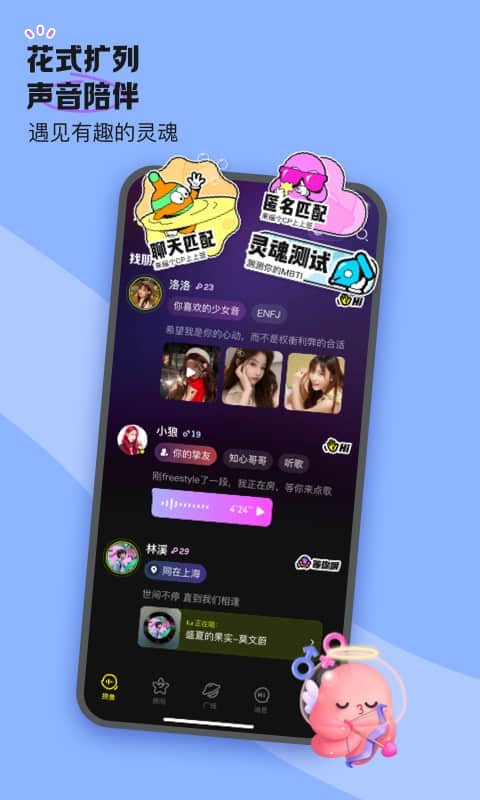 鱼耳语音软件安卓版下载安装v7.0.5 手机版 鱼耳语音软件安卓版下载安装v7.0.5 手机版