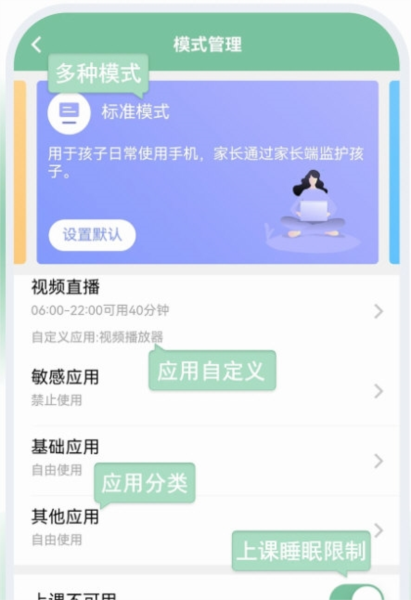 极守护-家长安卓版 家长端绑定操作界面