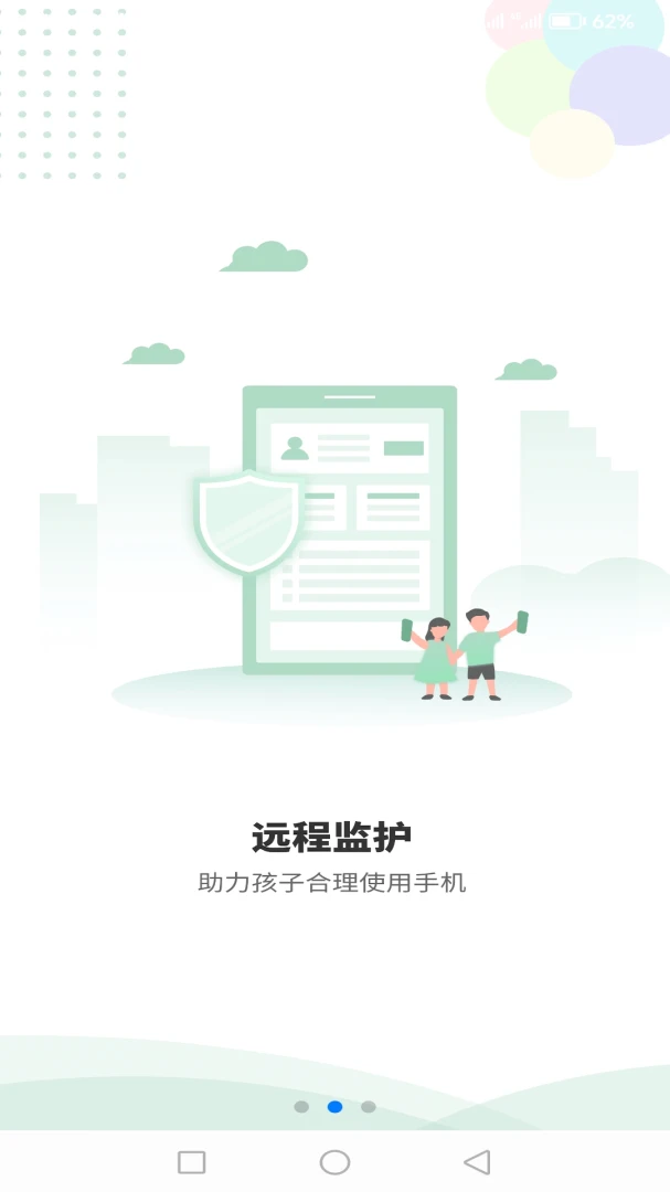极守护-家长2.3.8 家长管控助手