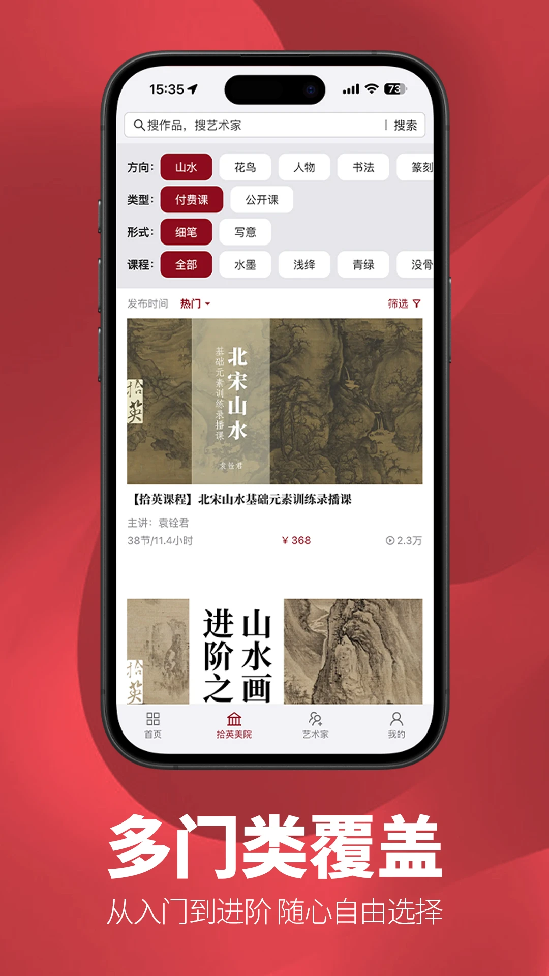 拾英1.8.8 高效学习助手
