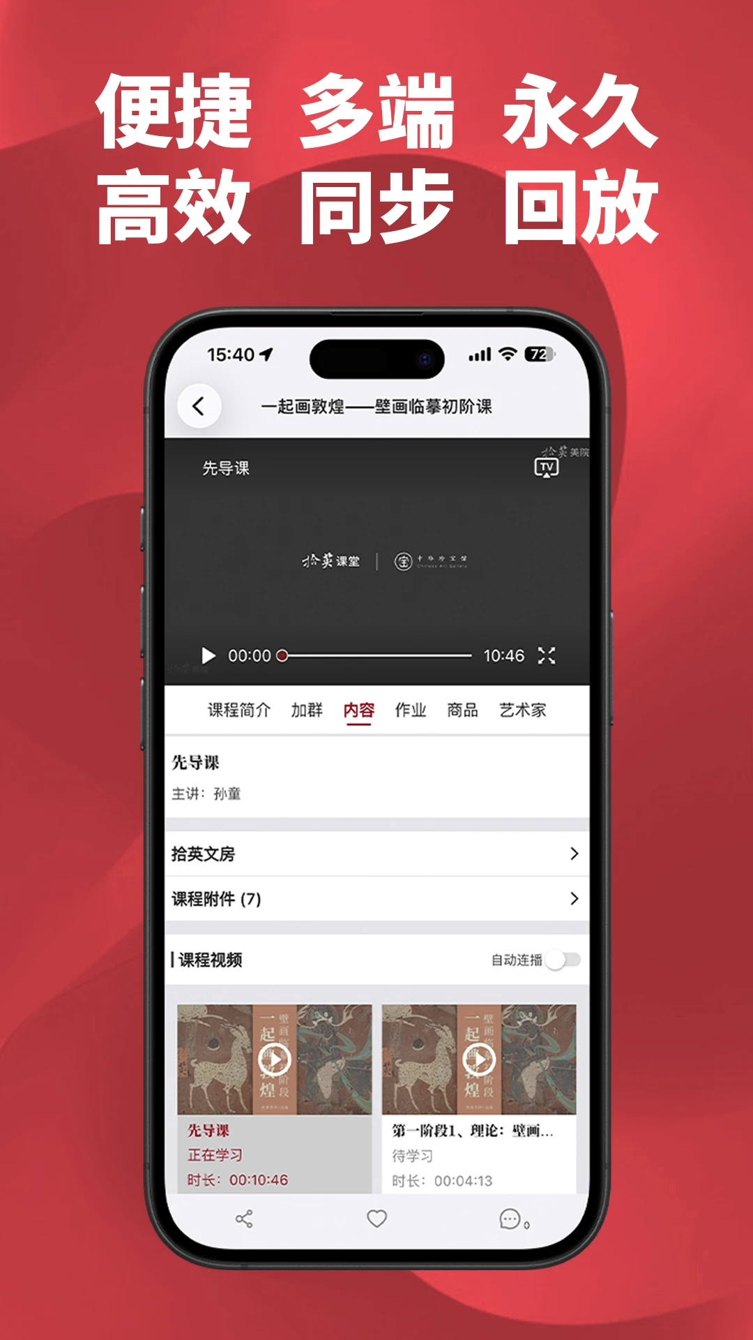拾英1.8.8 高效学习助手