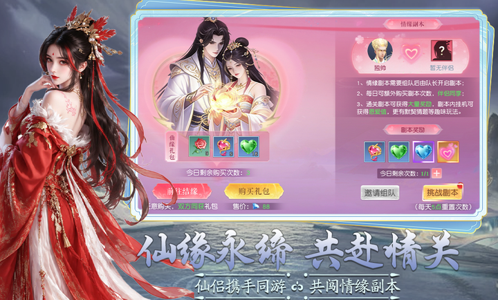 逍遥九万里1.0.1 仙侠角色扮演 逍遥九万里1.0.1 仙侠角色扮演