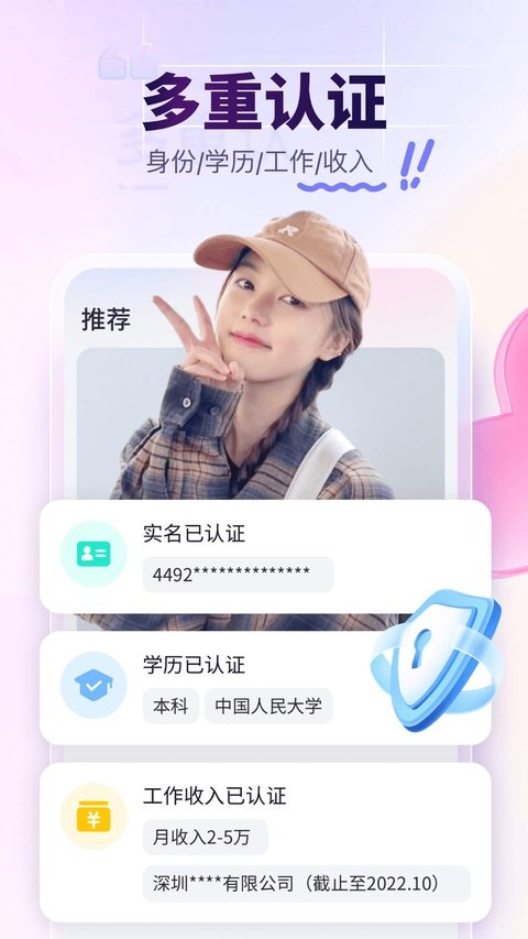 珍爱网app下载手机版安装v9.33.0 安卓版 珍爱网app下载手机版安装v9.33.0 安卓版