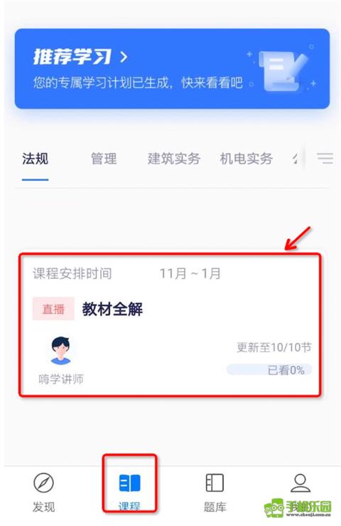 嗨学课堂app下载官方手机版 下载安装全流程配图