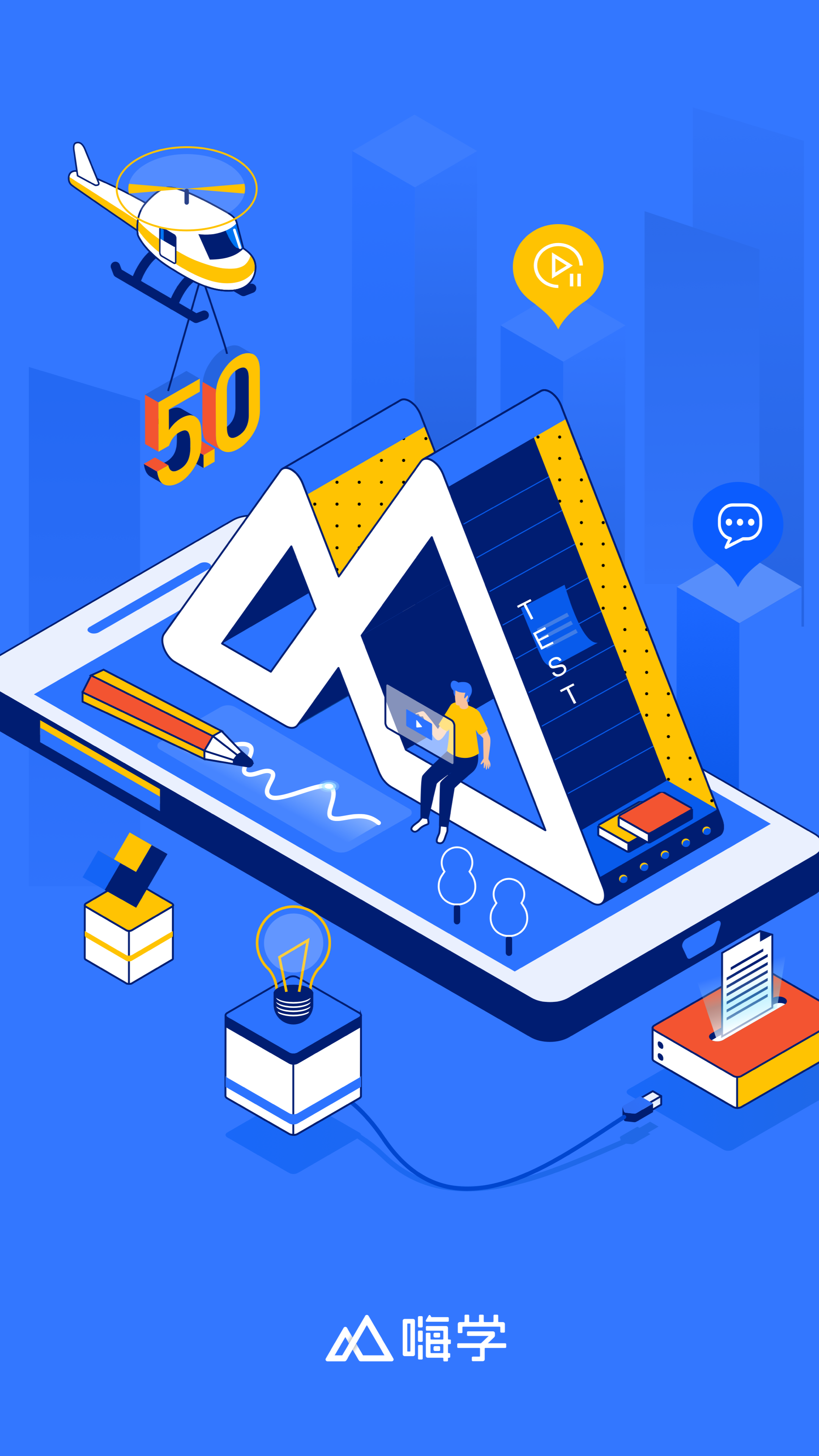 嗨学课堂app下载官方手机版 登录与课程缓存界面配图