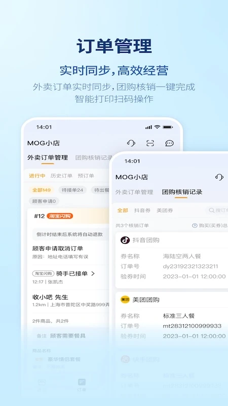 收钱吧营销管家7.1.8 商家营销管理 收钱吧营销管家7.1.8 商家营销管理