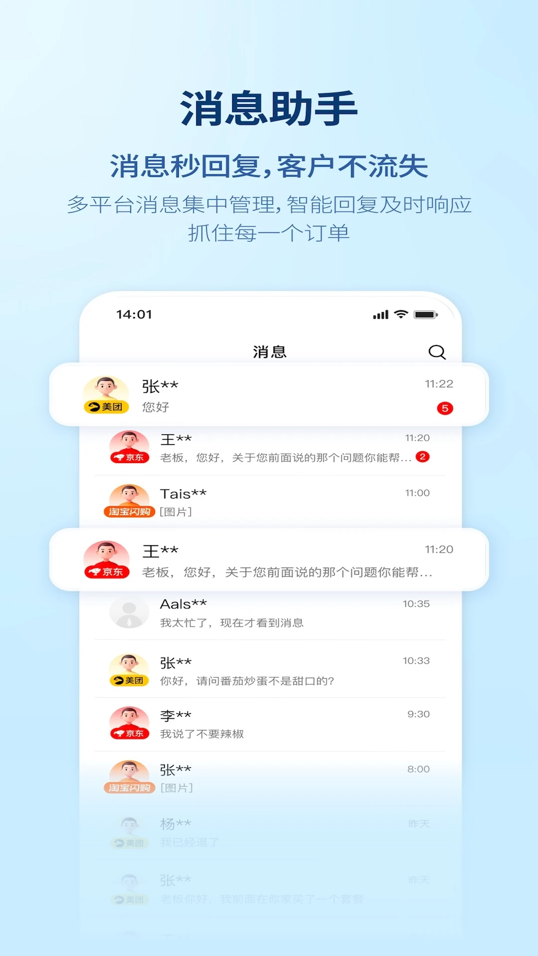收钱吧营销管家7.1.8 商家营销管理 收钱吧营销管家7.1.8 商家营销管理