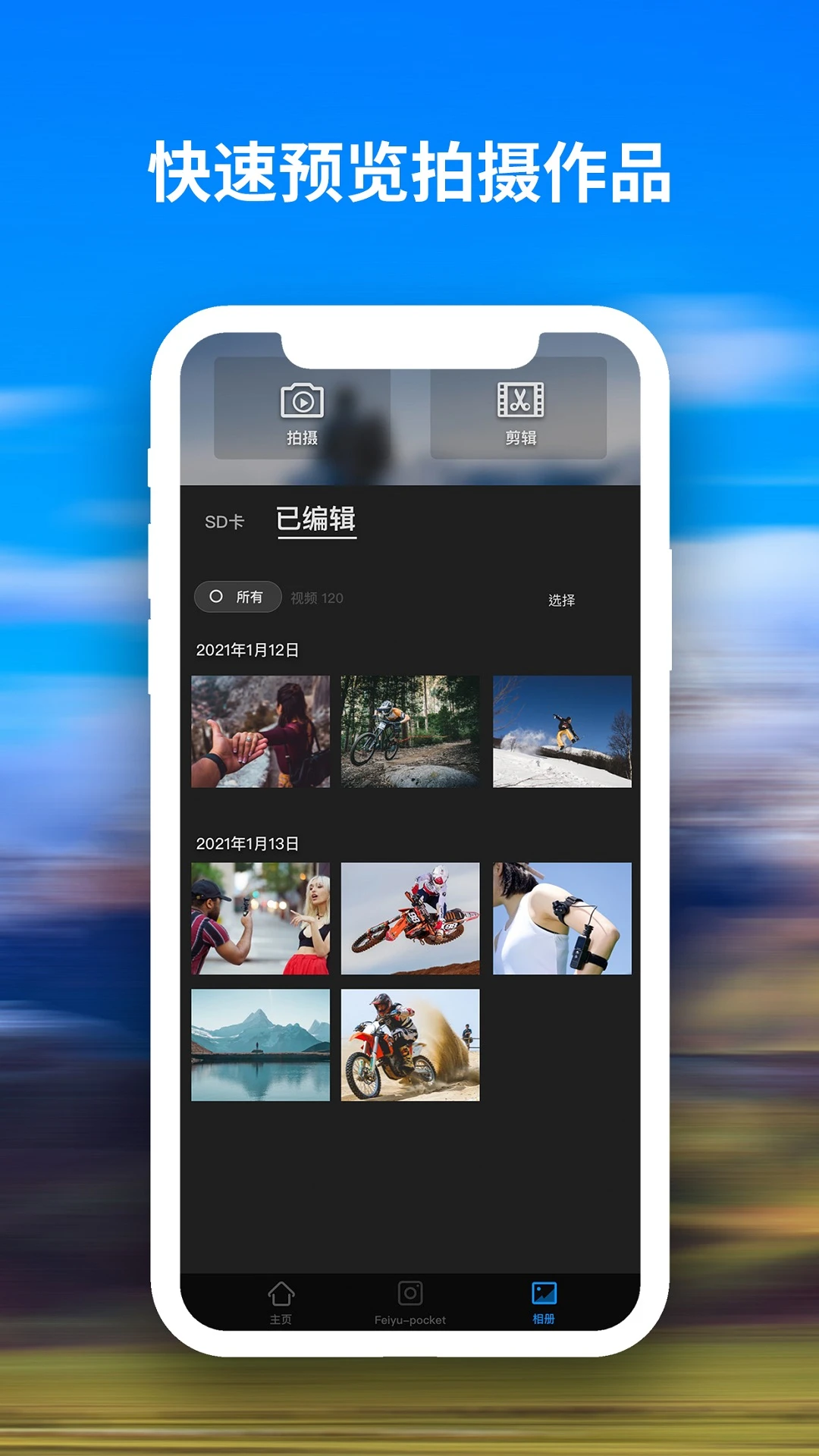飞宇Cam(FeiyuCam)2.5.3 手持云台相机控制 飞宇Cam(FeiyuCam)2.5.3 手持云台相机控制