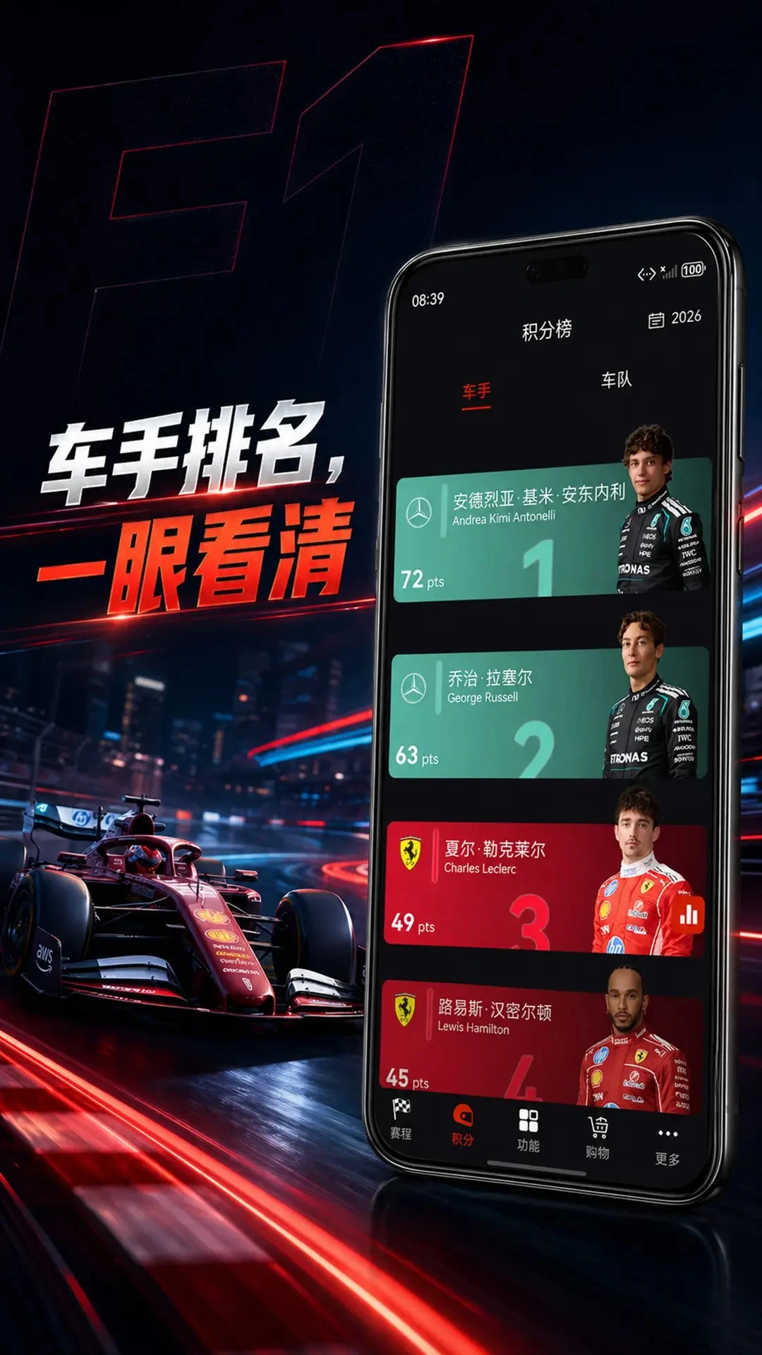F1赛程4.0.4 赛事查询工具 F1赛程4.0.4 赛事查询工具