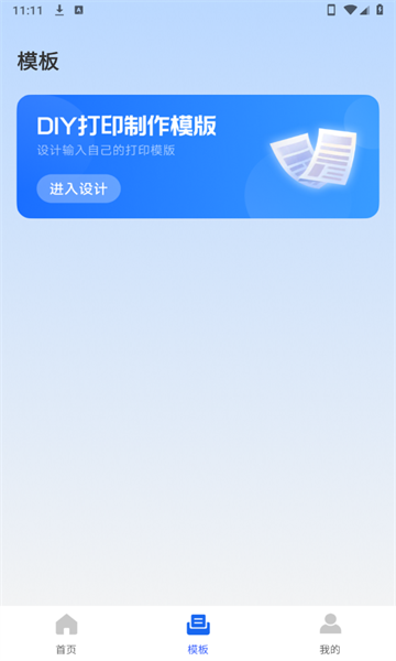 工地工时通1.0.2 工时记录