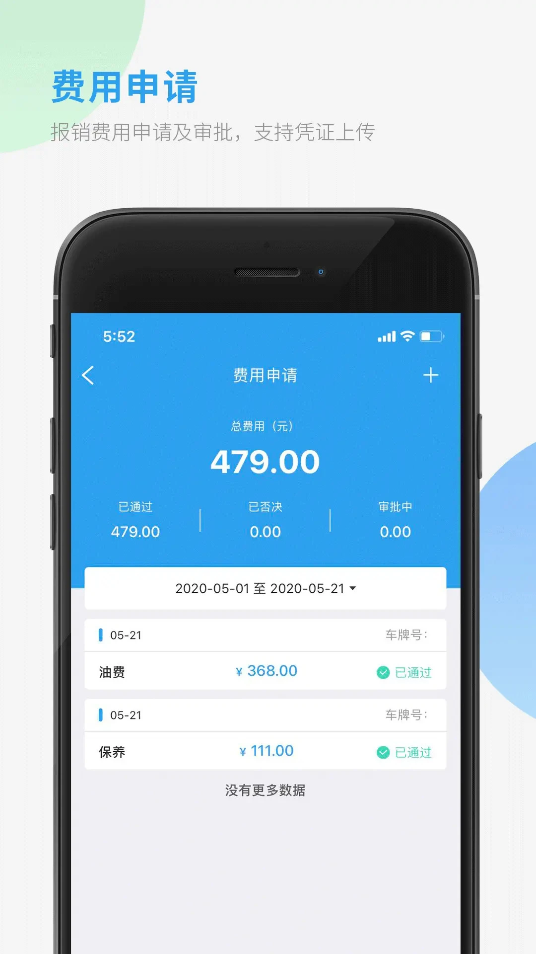 车队管家司机4.0.5 车队管理
