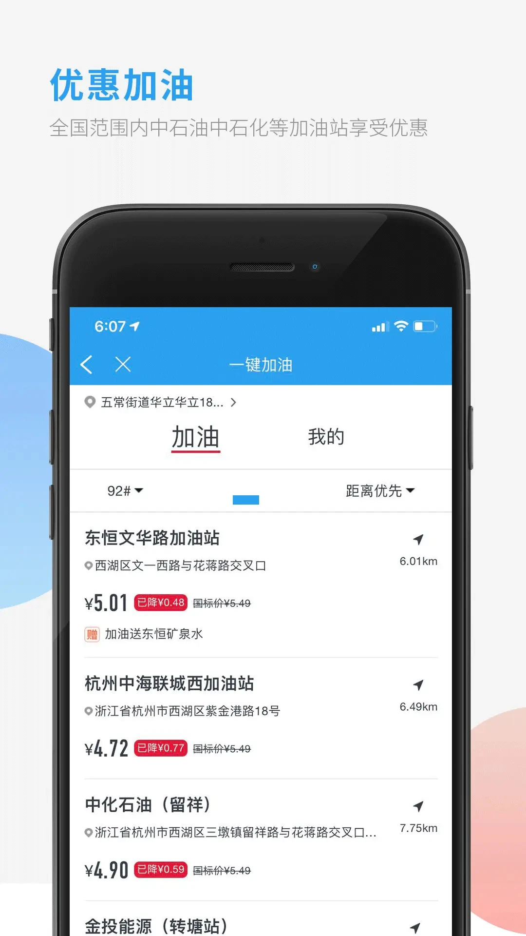 车队管家司机4.0.5 车队管理