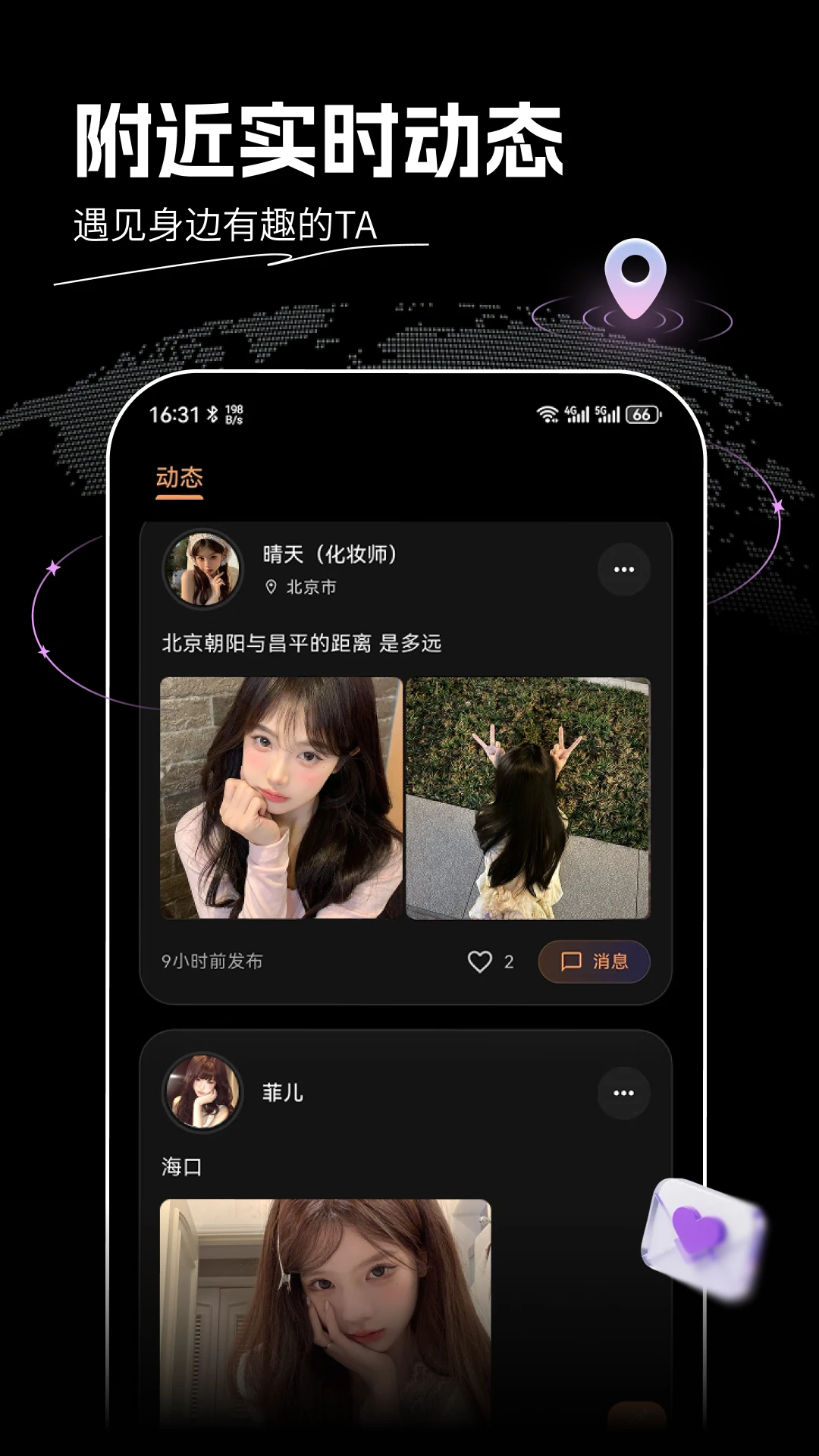花游旅行1.0.4 旅行行程规划助手 花游旅行1.0.4 旅行行程规划助手