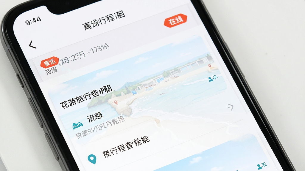 花游旅行离线行程查看功能展示图,画面为手机屏幕显示已缓存行程列表与离线标识,布局为竖向排列,风格简洁实用,细节包括离线徽标、日期分组、地点条目,画质高清,干净,无多余元素