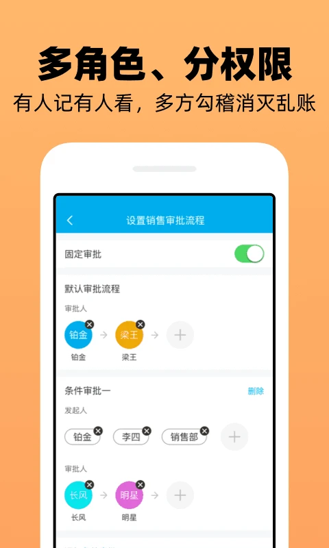 企业记账管家3.9.13 移动记账