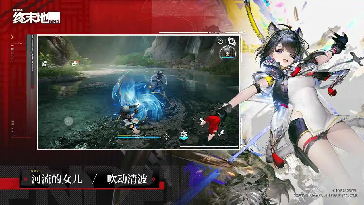 明日方舟:终末地(Arknights: Endfield)1.6.4 版本 3D策略手游 明日方舟:终末地(Arknights: Endfield)1.6.4 版本 3D策略手游