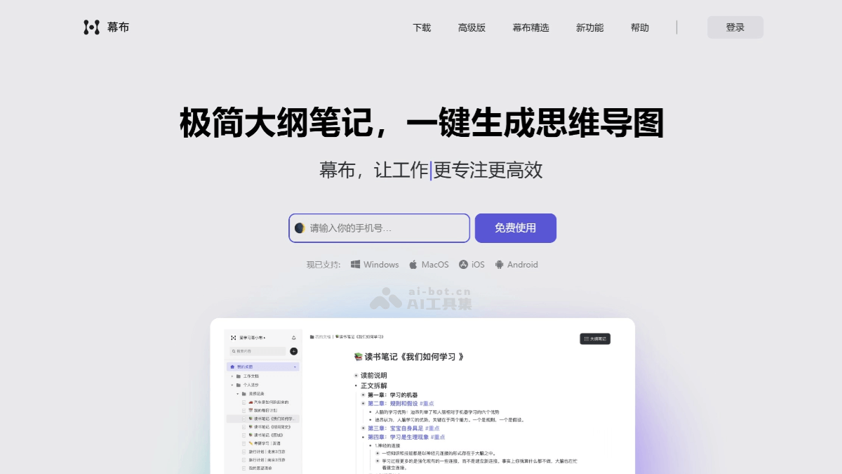万事屋 安卓版 搜索界面