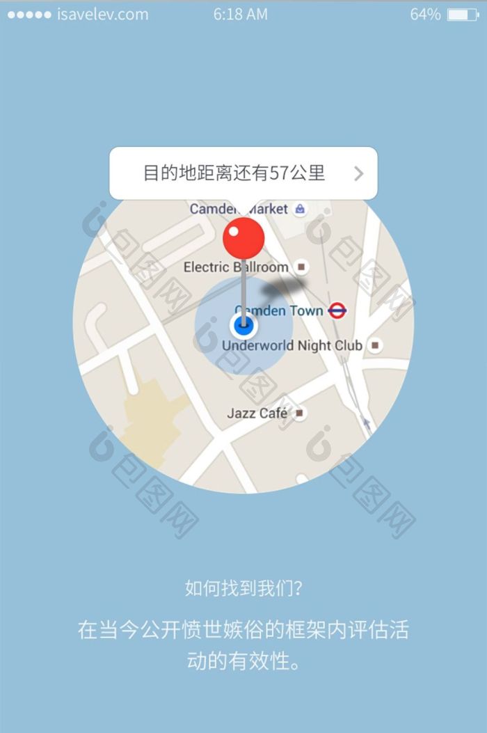 方圆地图 安卓版 手机地图界面