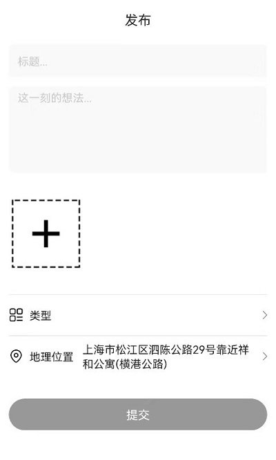 随手拍举报安卓版 举报记录界面