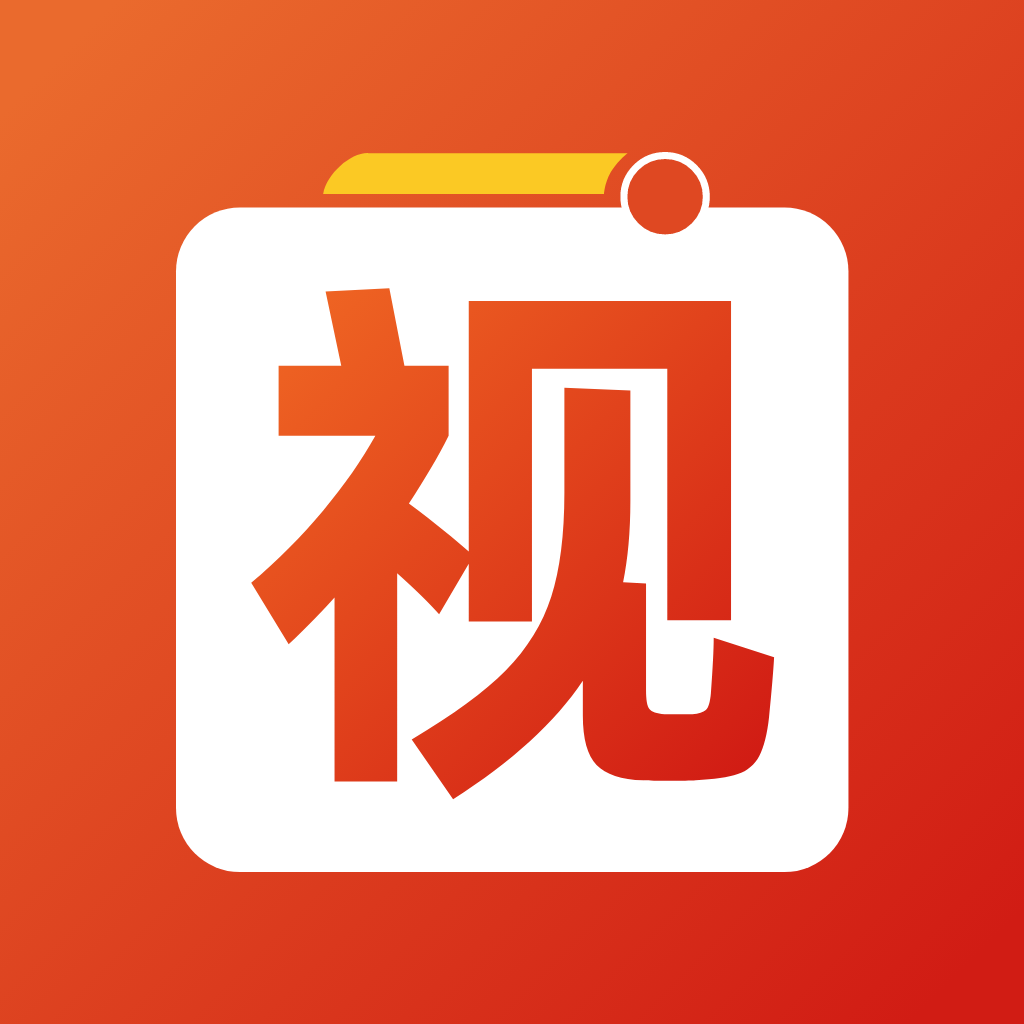 视界集盒1.2.3 影音播放工具