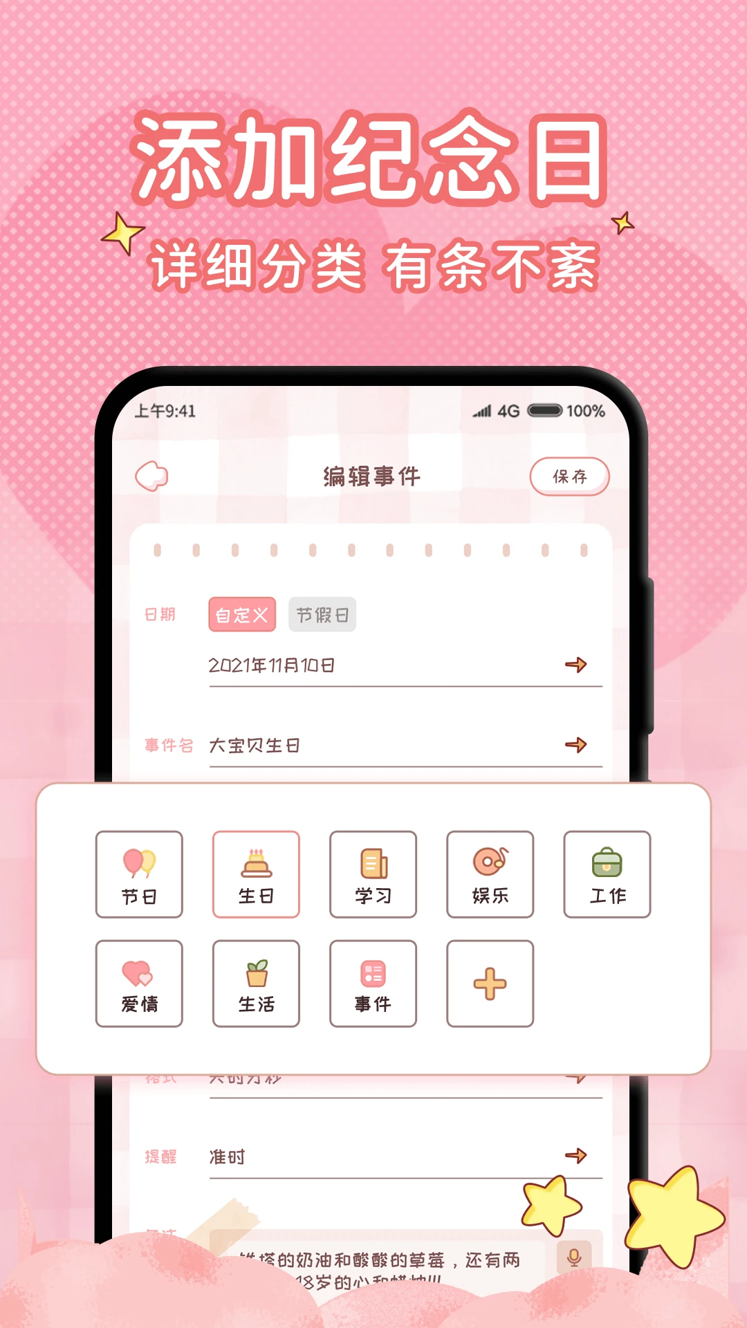 情侣闹钟1.2.6 双人互动提醒 情侣闹钟1.2.6 双人互动提醒