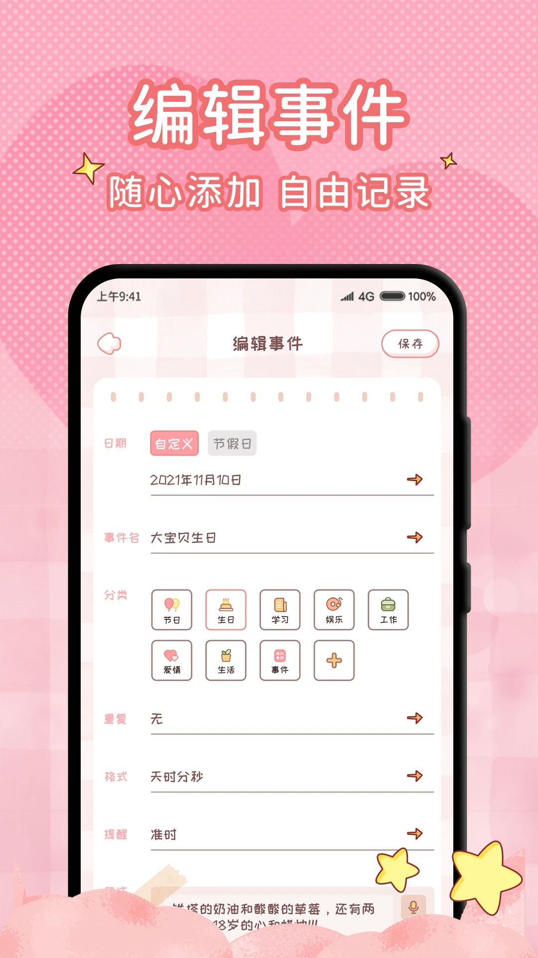 情侣闹钟1.2.6 双人互动提醒 情侣闹钟1.2.6 双人互动提醒