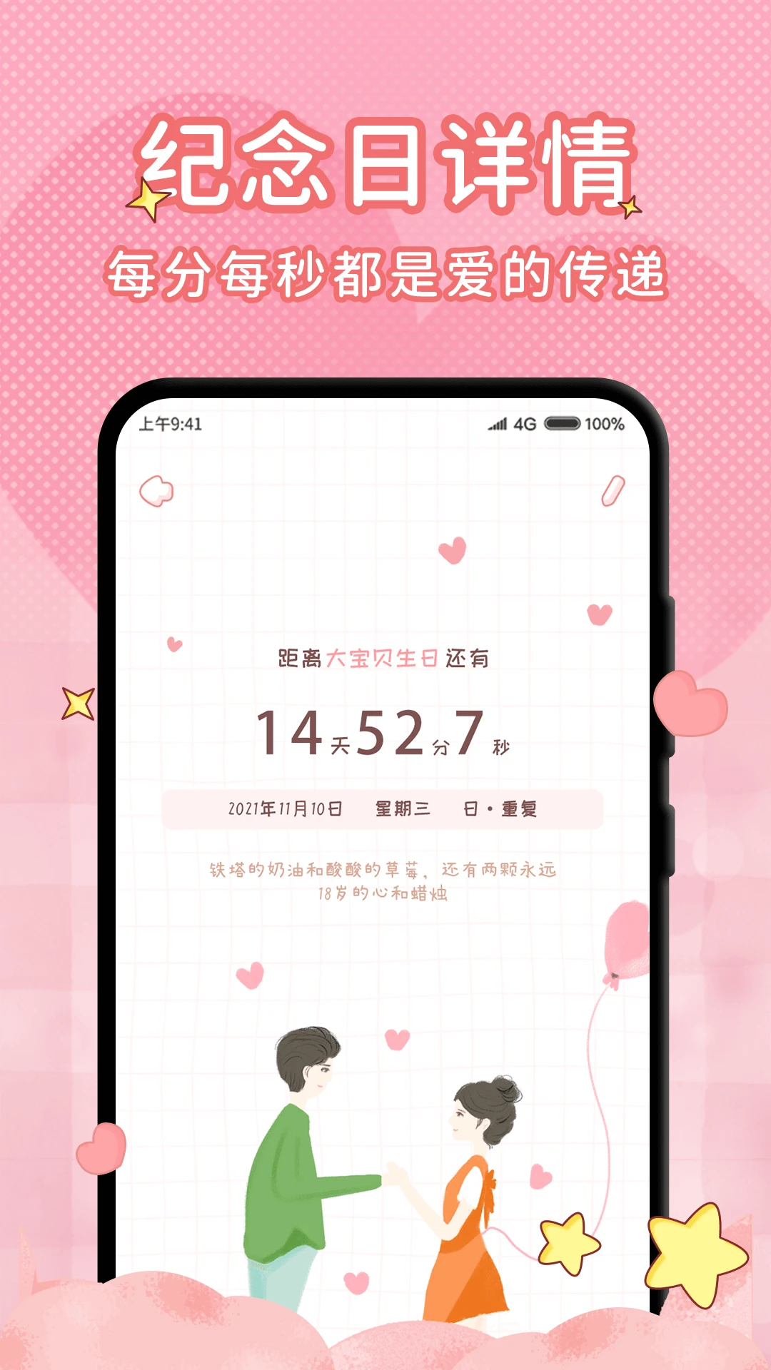 情侣闹钟1.2.6 双人互动提醒 情侣闹钟1.2.6 双人互动提醒