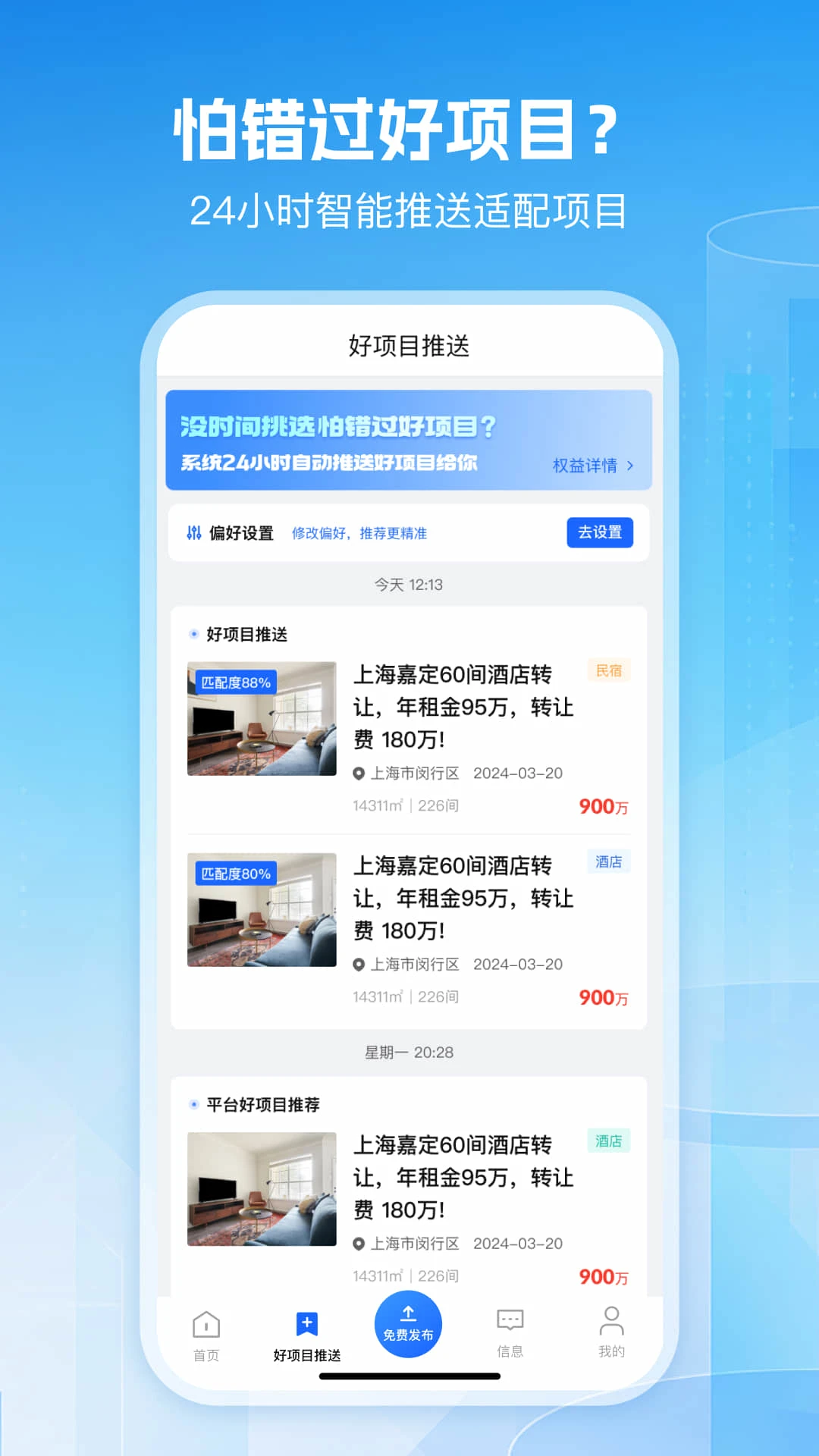 鲸确选址1.1.1 智能选址工具 鲸确选址1.1.1 智能选址工具