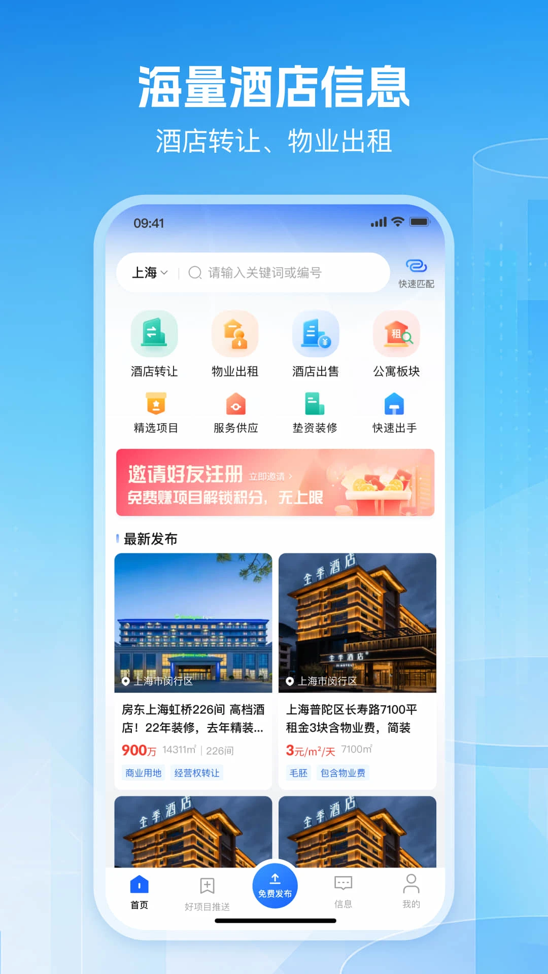 鲸确选址1.1.1 智能选址工具 鲸确选址1.1.1 智能选址工具