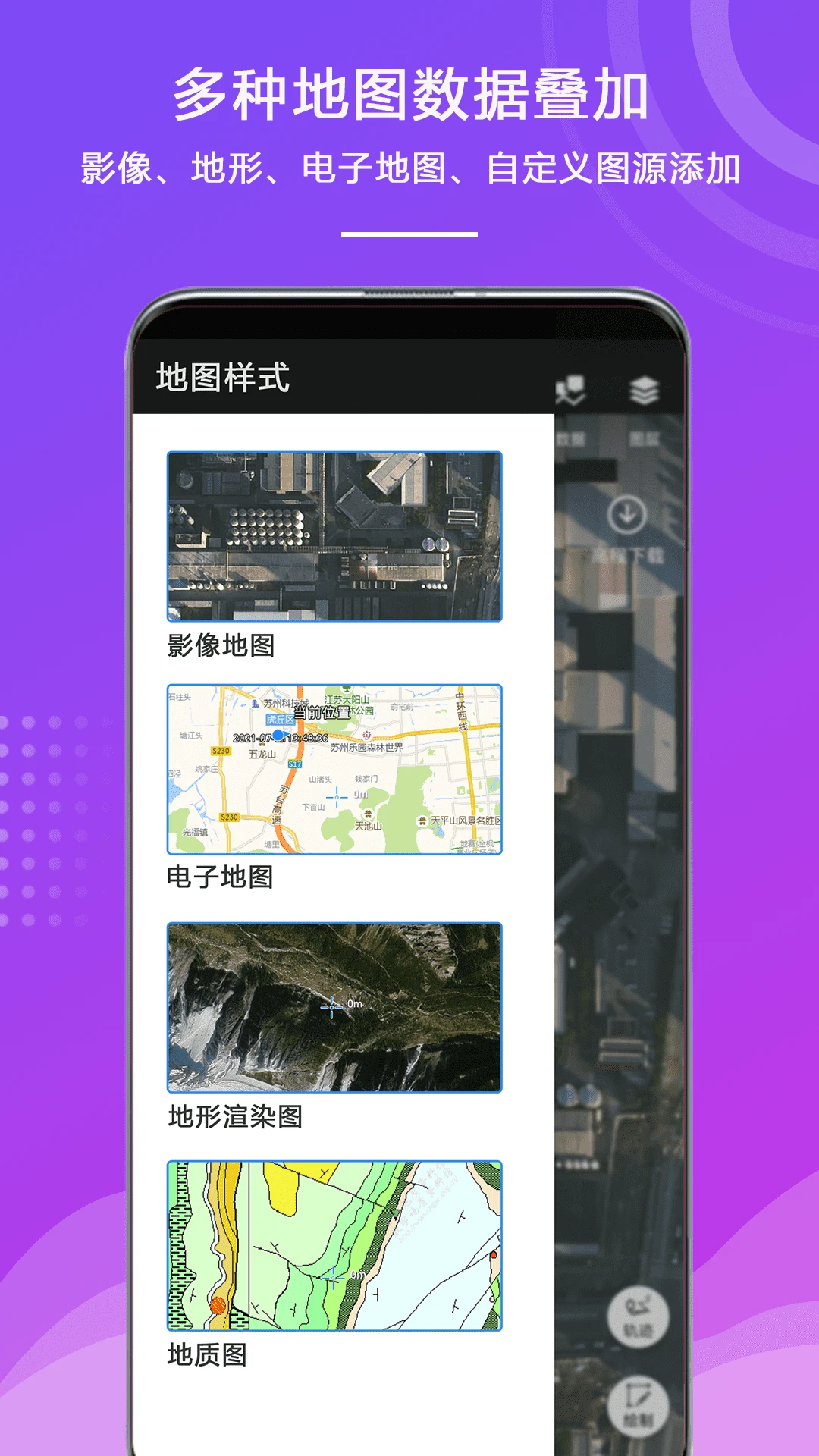 外业精灵1.1.43.20261016 户外测绘助手