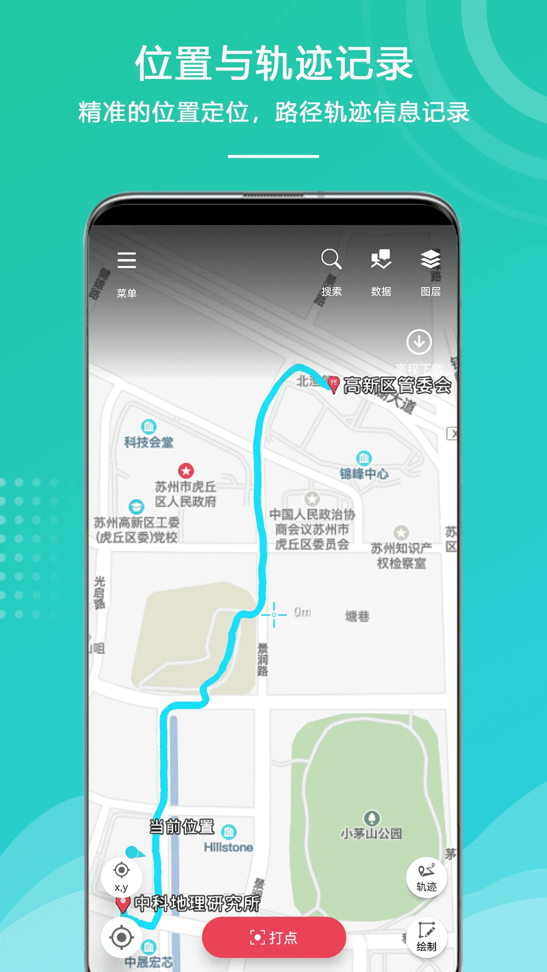 外业精灵1.1.43.20261016 户外测绘助手