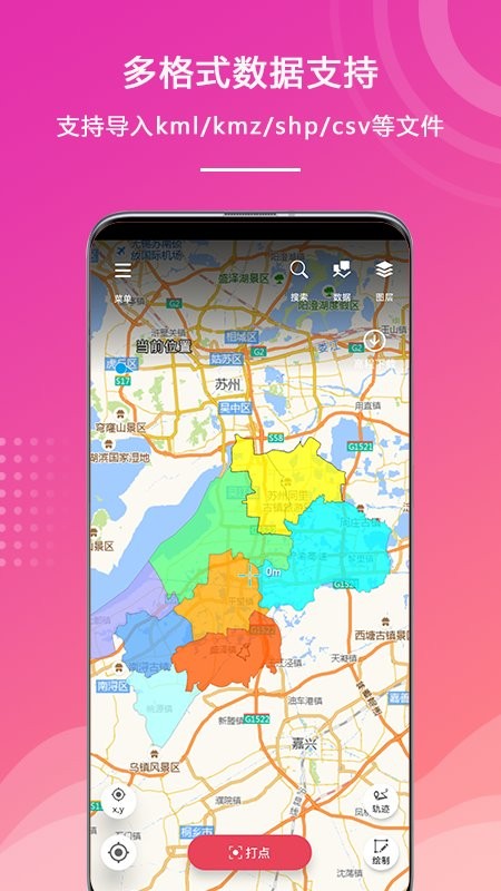 外业精灵1.1.43.20261016 户外测绘助手