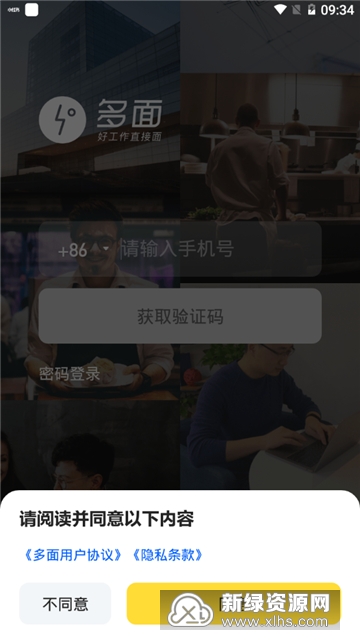 好好面试app最新版客户端下载 安卓应用商店 搜索下载页面