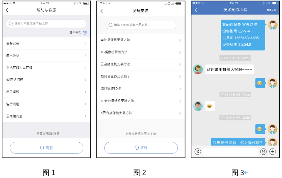BMostChat聊天软件使用指南与常见问题全流程截图