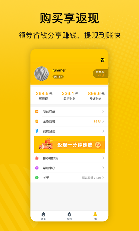最会买软件官方正版下载安装全流程手机电脑端操作界面配图