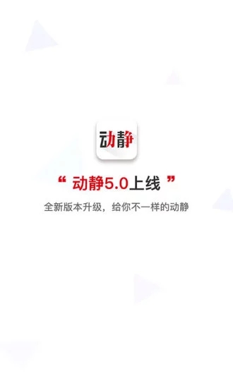 动静app贵州教育大讲堂板块下载安装 观看课程回放界面配图