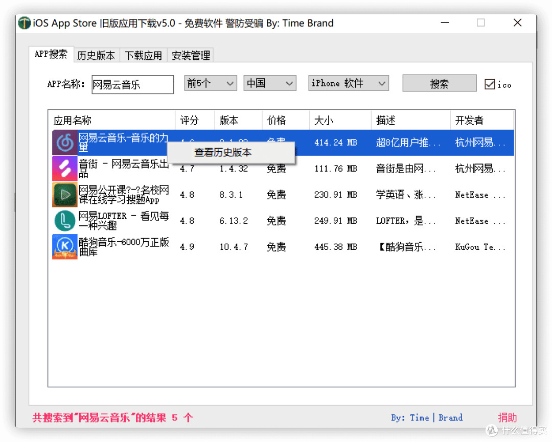 什么值得买官方iOS版APP下载安装常见问题排查与设置页面示意