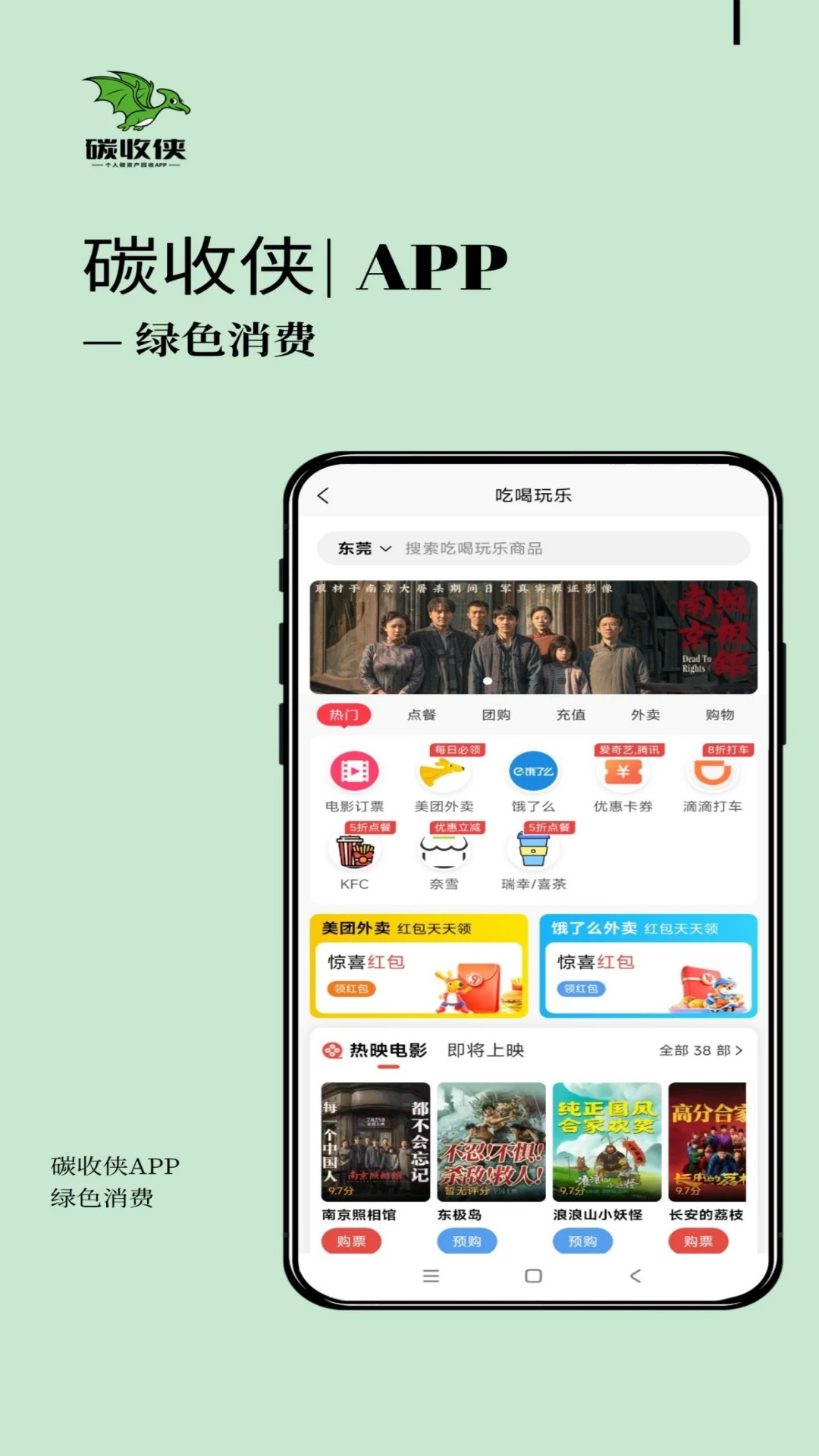 碳收侠3.5.2 碳资产助手