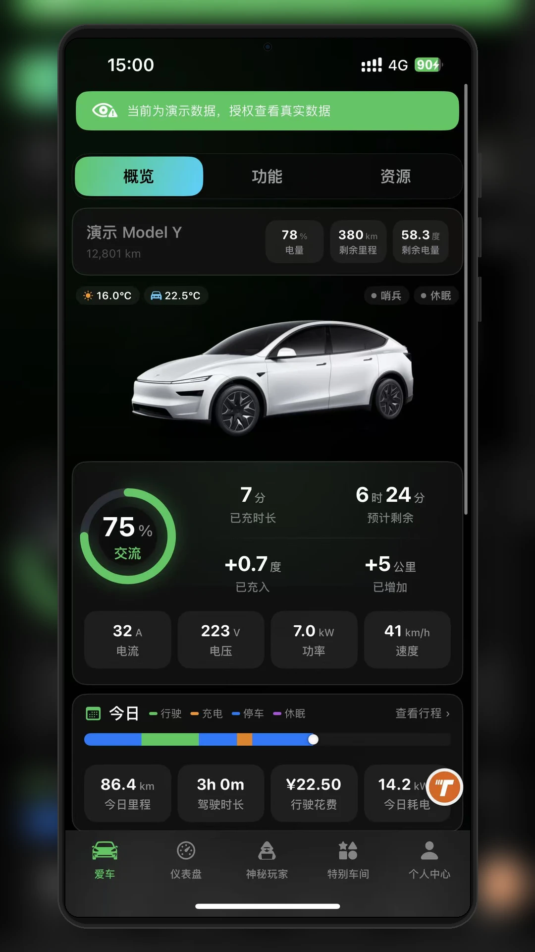特别玩家1.11.0 安卓版