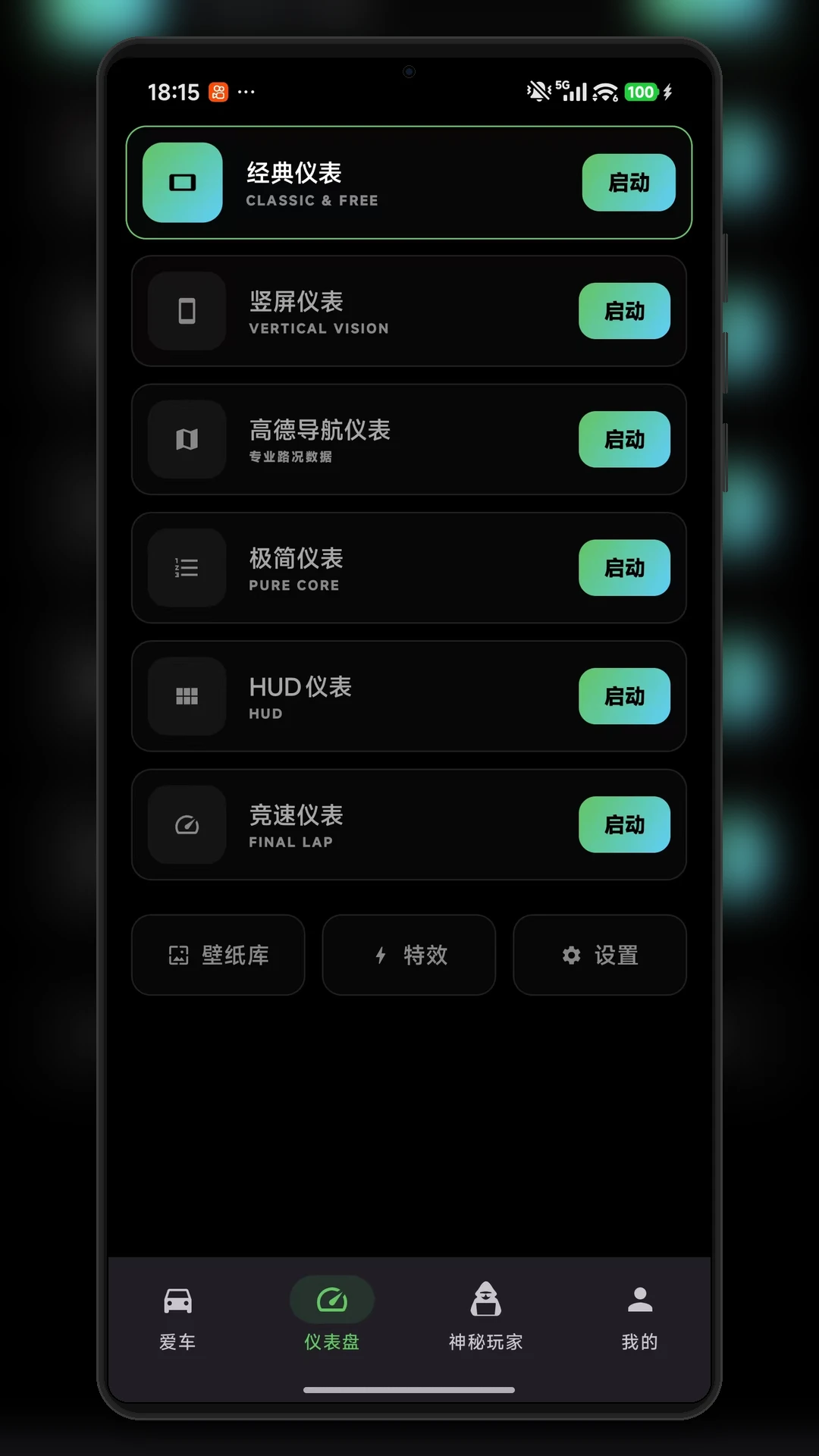 特别玩家1.11.0 安卓版