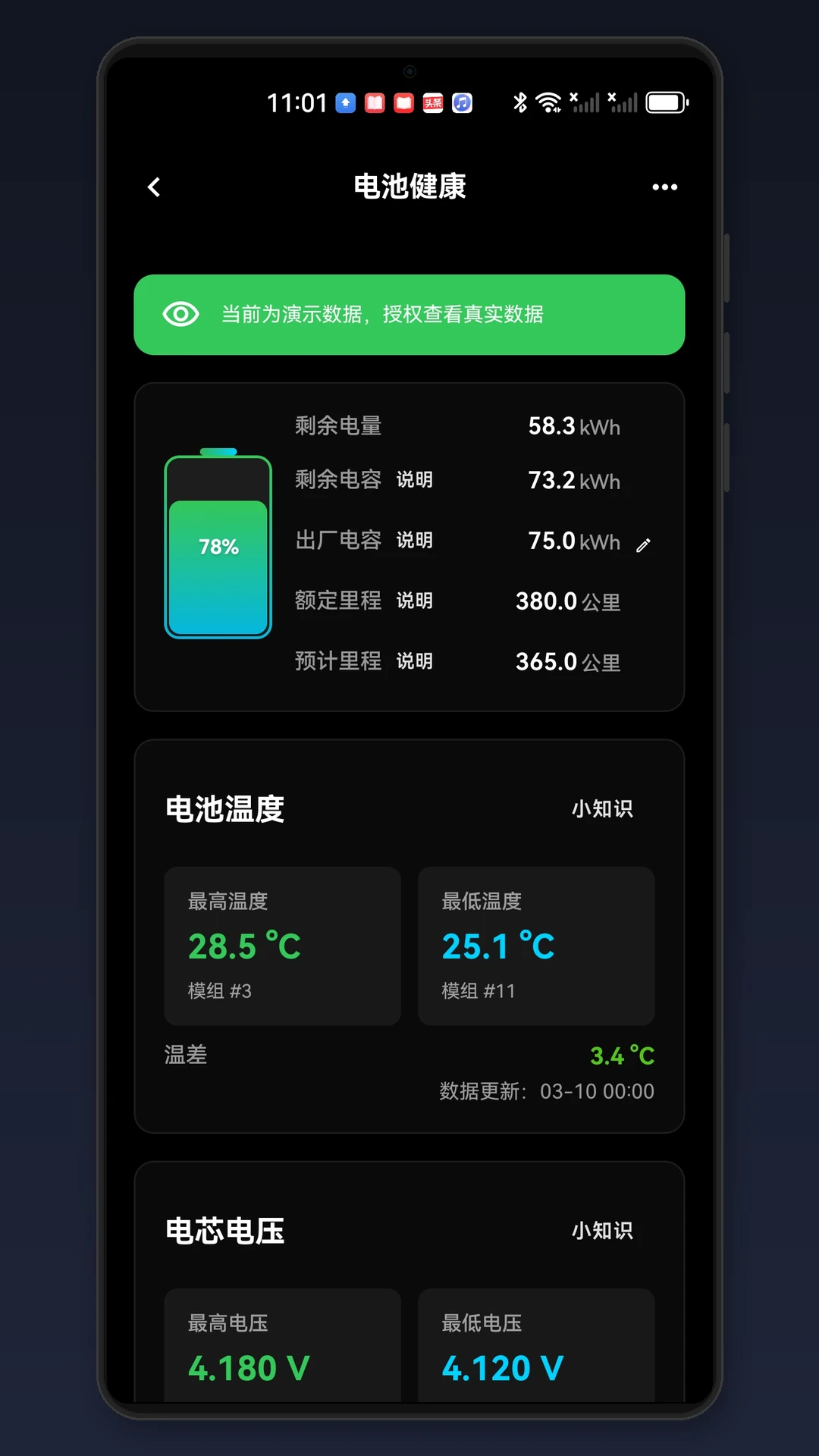 特别玩家1.11.0 安卓版