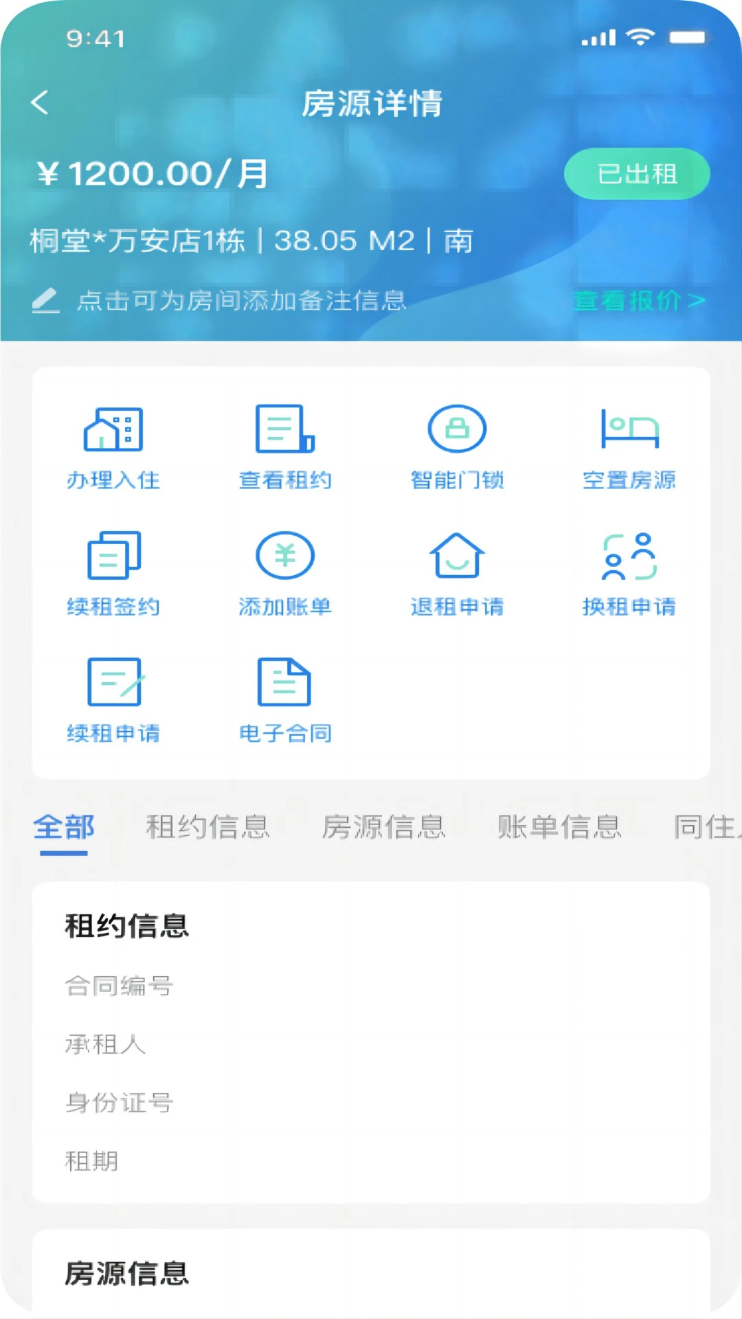 天府桐堂管家6.0.2 人才服务助手
