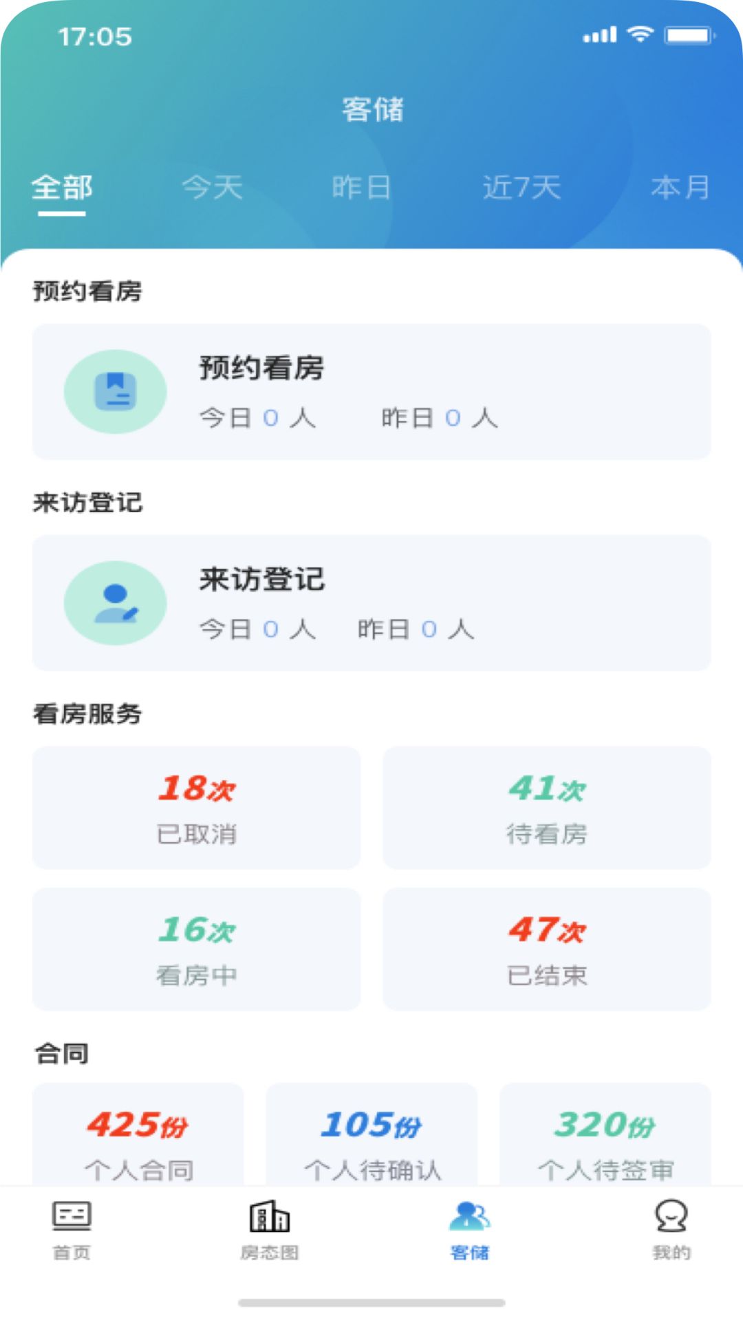 天府桐堂管家6.0.2 人才服务助手