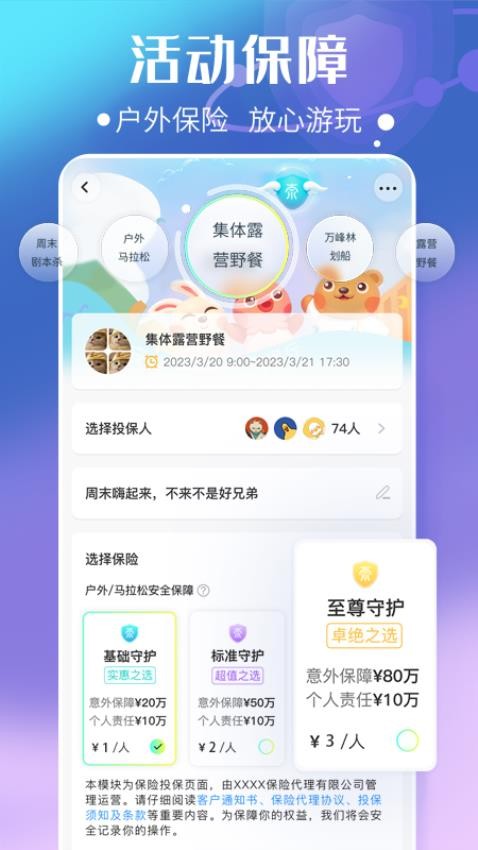 奇奇精灵 安卓版 应用界面截图