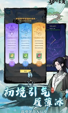 云海寻仙记1.0.5 仙侠角色扮演 云海寻仙记1.0.5 仙侠角色扮演