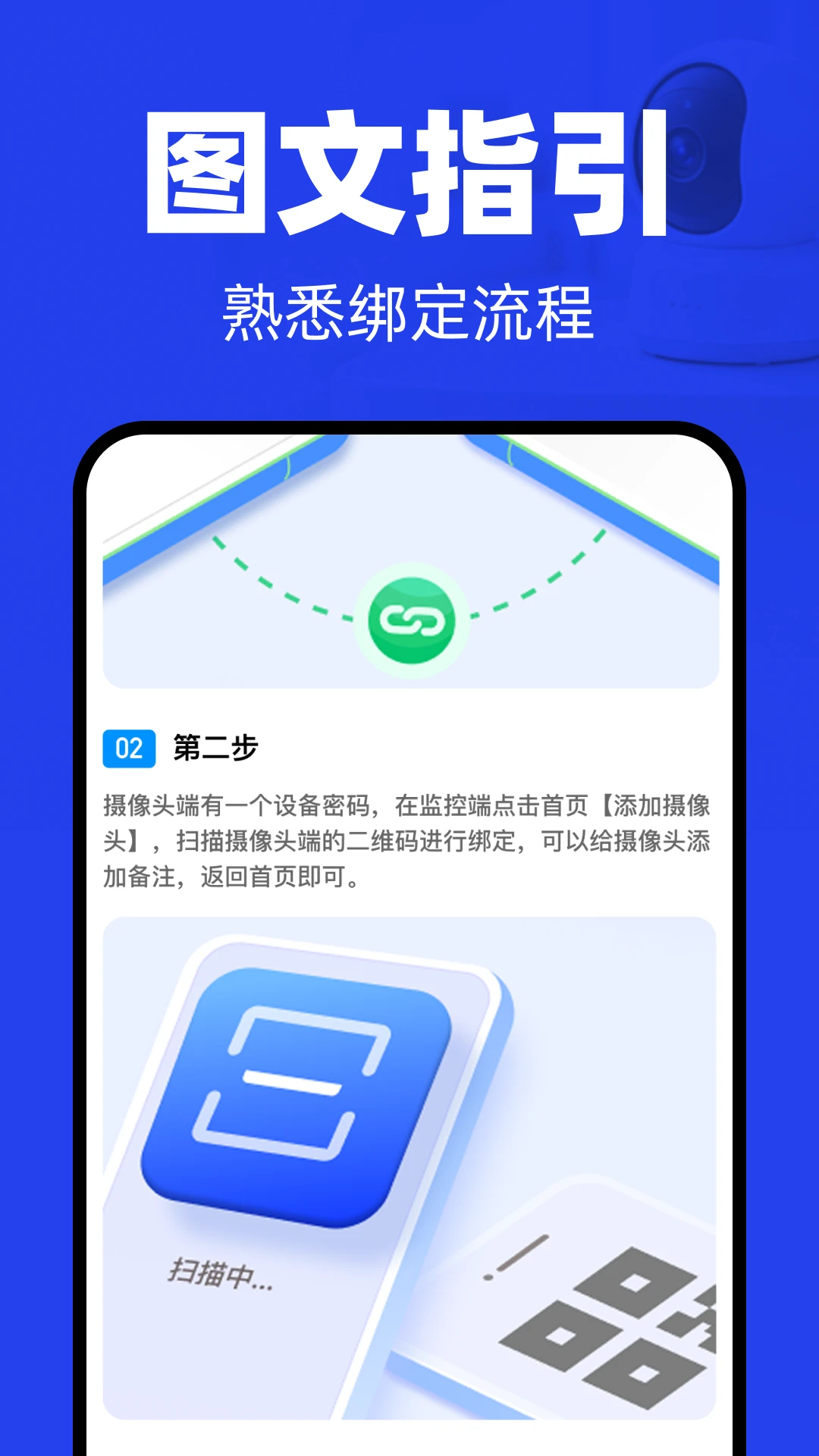 移动监控看家告警1.0.1 远程看家监控助手 移动监控看家告警1.0.1 远程看家监控助手