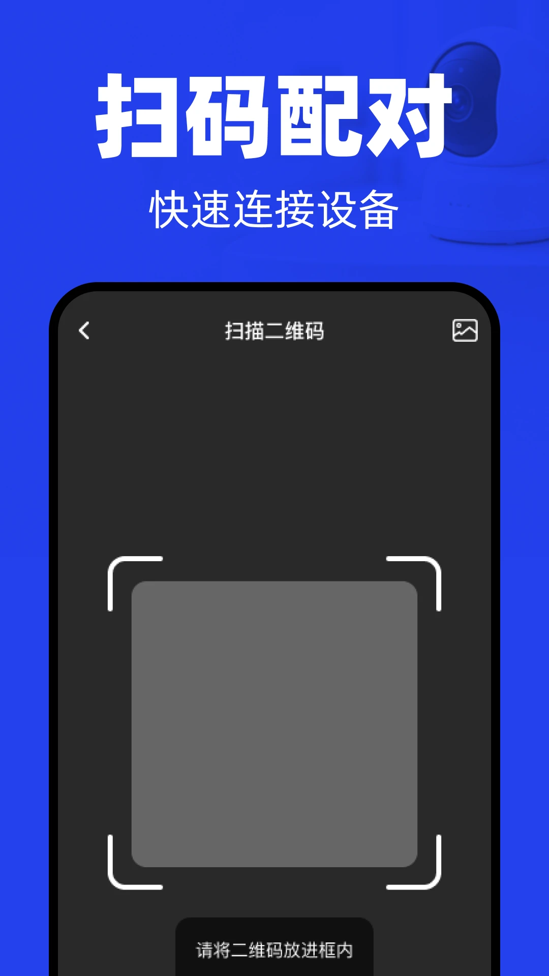 移动监控看家告警1.0.1 远程看家监控助手 移动监控看家告警1.0.1 远程看家监控助手
