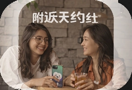 附近天天约社交软件app下载安装指南