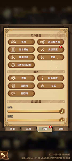 Planet Sprint钻石汉化安卓版语言设置界面与中文切换操作示意