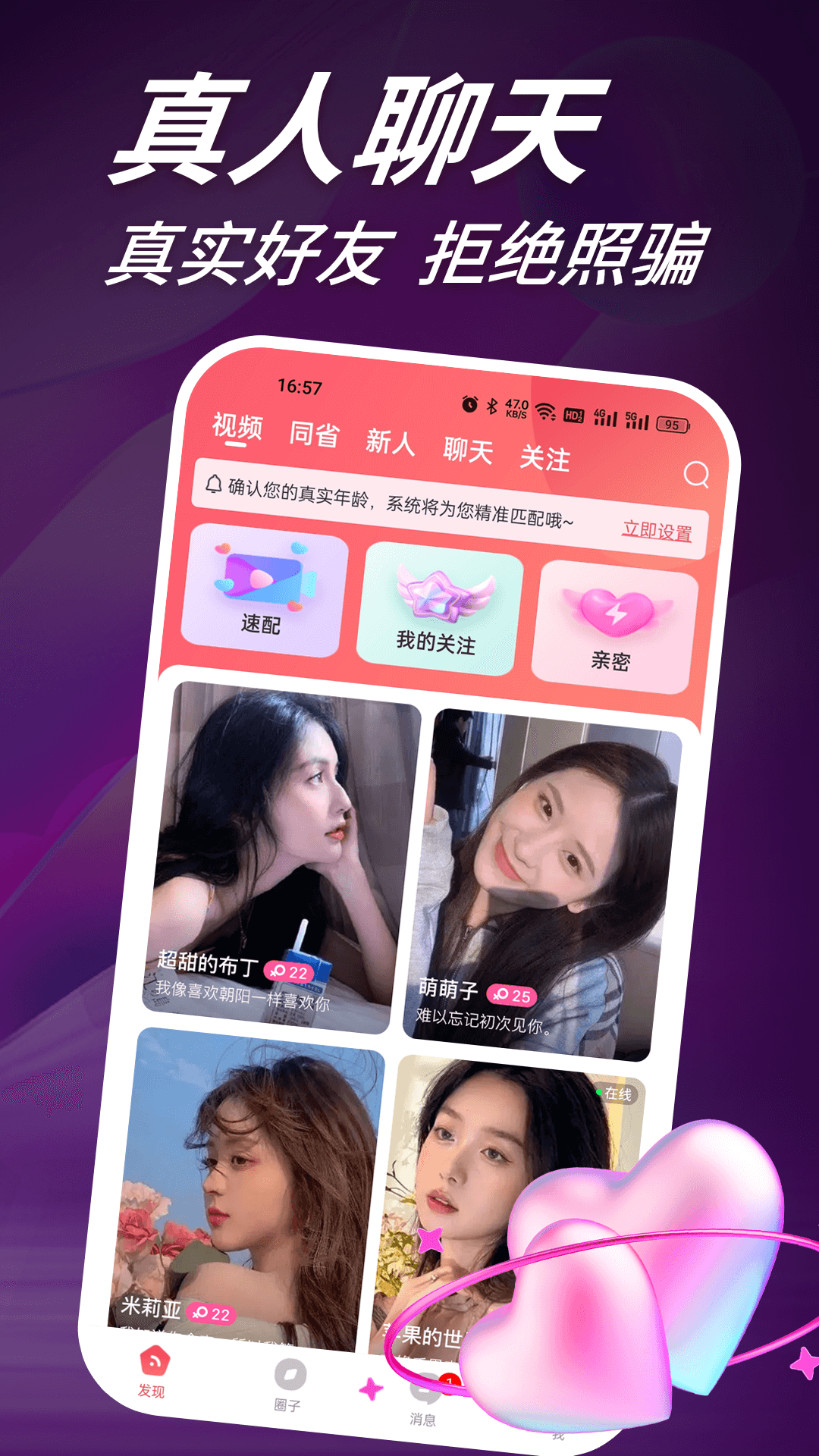 蕊缘交友软件手机版下载 安装步骤与常见报错配图